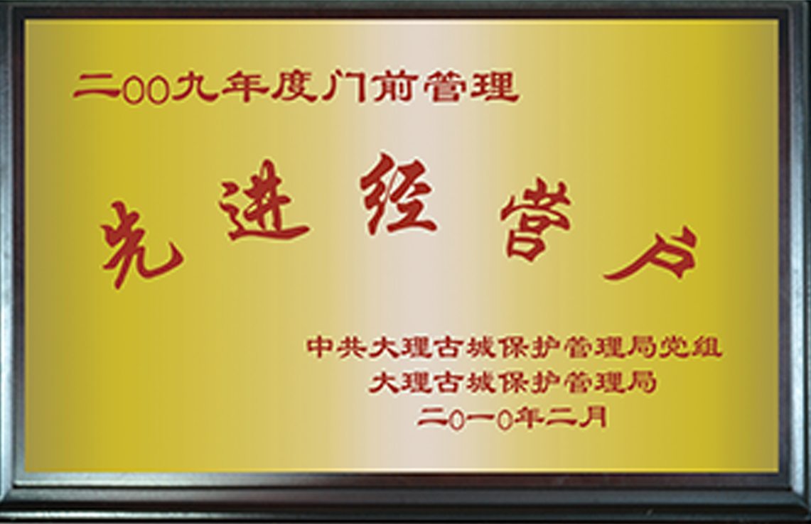 先進(jìn)經(jīng)營(yíng)戶